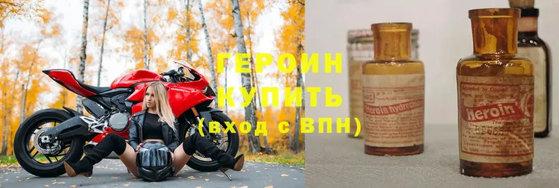 где купить наркоту  Шуя  ГЕРОИН герыч 